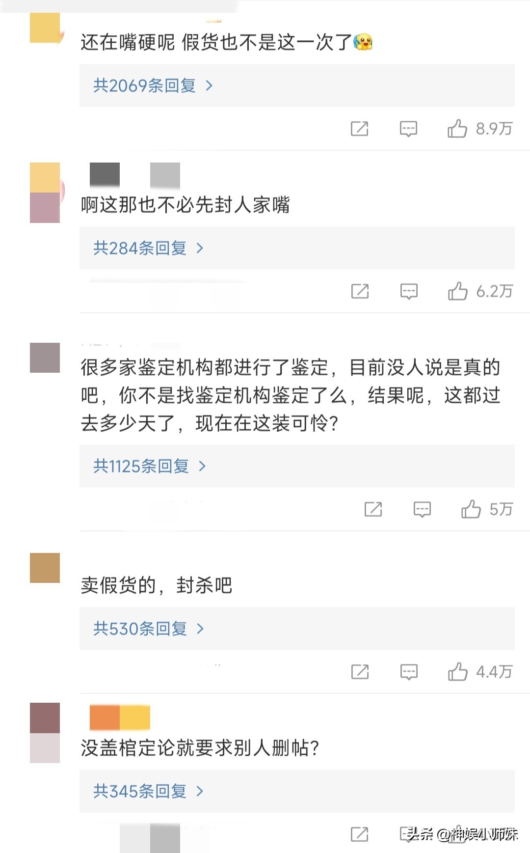 戚薇直播间带货真假,戚薇直播遭质疑