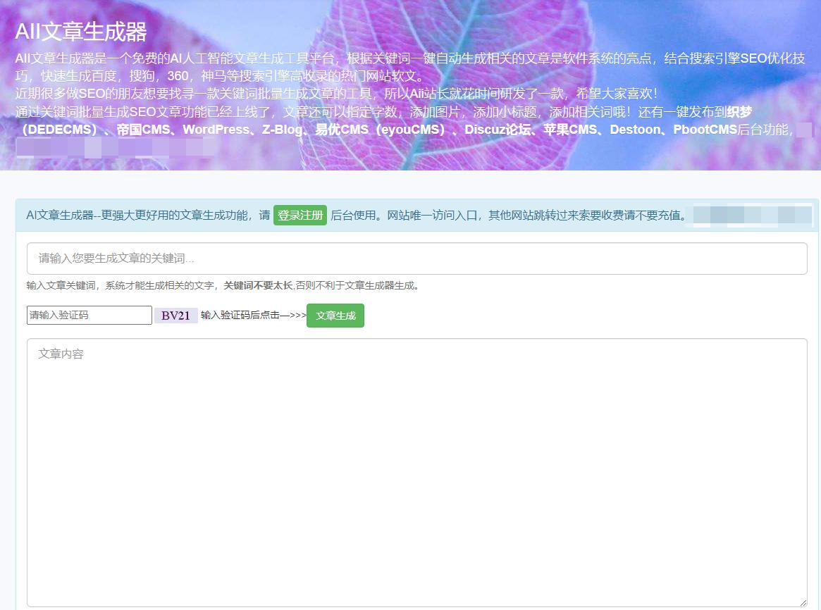 三个自动写文案神器,最近很火的如何写文案软件