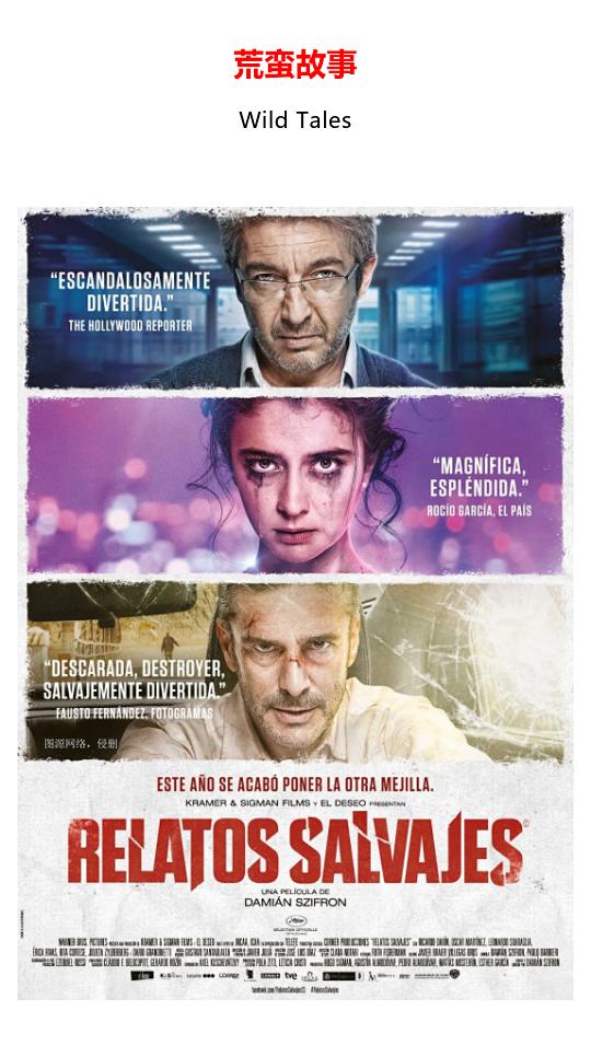 假期追剧这些精彩不容错过,一部让你全程肾上腺素飙升的影片