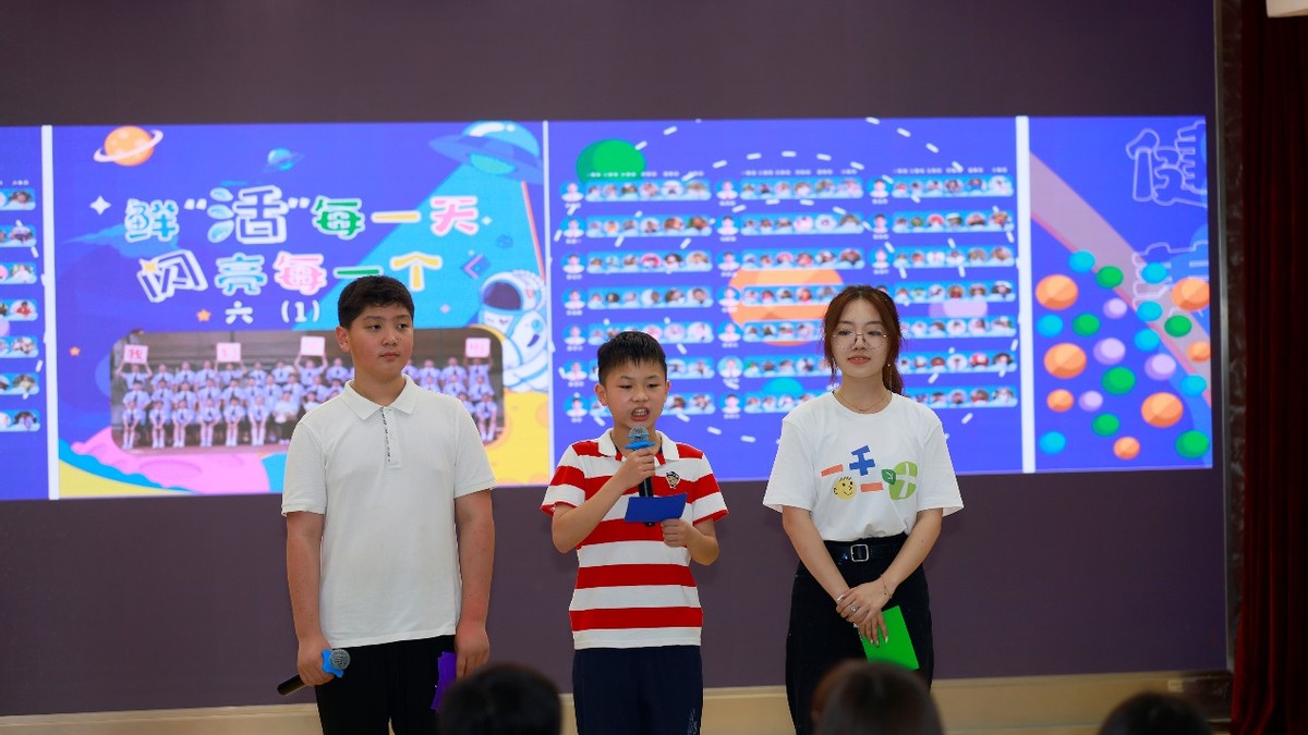 打造属于自己的“星球”!北京东路小学毕业典礼星光璀璨