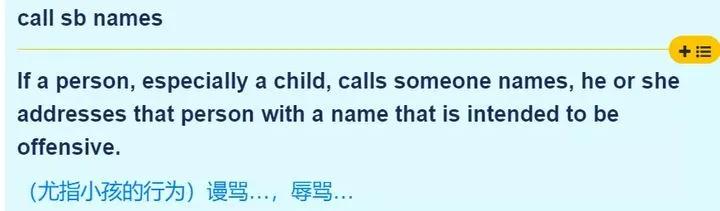被点名时,中文喊“到”,那英文喊什么?