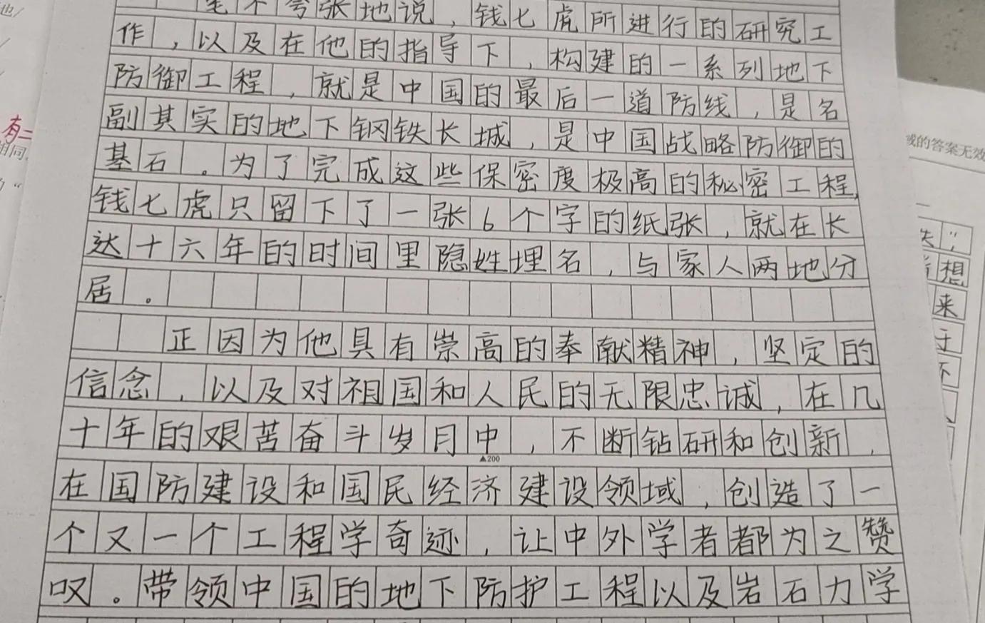 越美的字，越不适合考场书写
