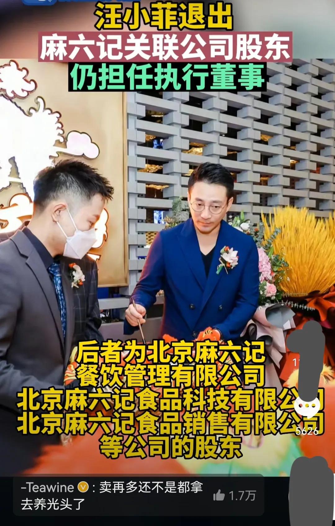 汪小菲和大s被曝达成和解,汪小菲为什么给大s那么多赡养费