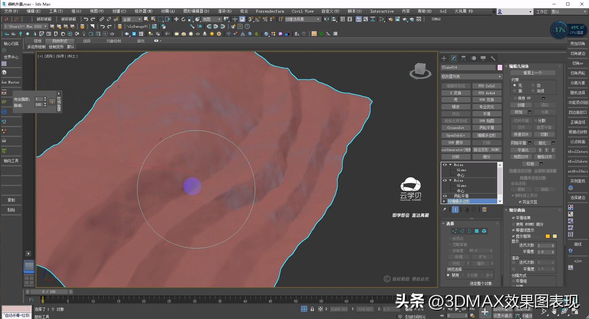 【超写实教程】3DMAX+Corona室外园林景观