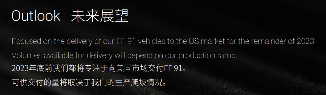 贾跃亭的ff91为啥这么难,贾跃亭的ff91每个月交付8辆