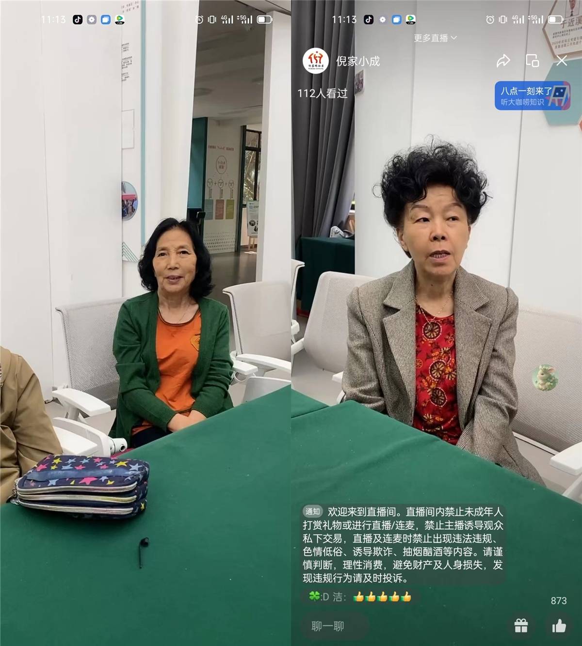 社区品牌助力社区微基金发展项目之三讲“幸福美倪家”社区第4期