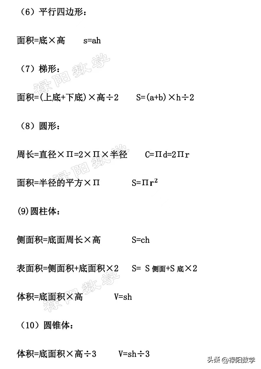已知长方形面积140怎么求阴影部分,已知阴影部分面积是160求圆环面积