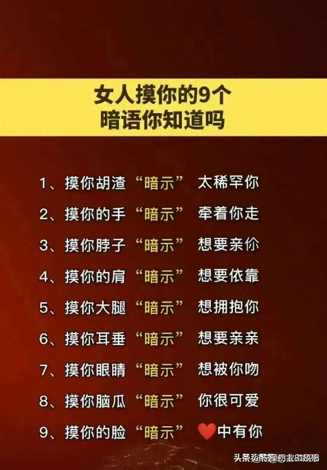 女人摸你的身体不同部位，有不同暗示！来了解一下