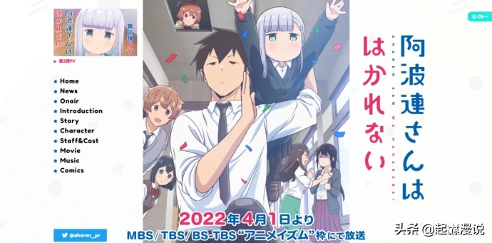 2022年四月新番一览简介表,2022年4月新番列表完整