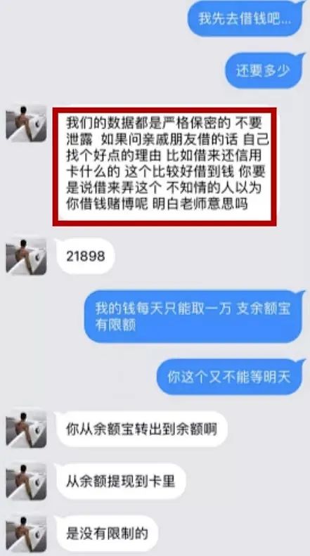 为“公益”而*彩博**？背后竟是这样的*局骗**