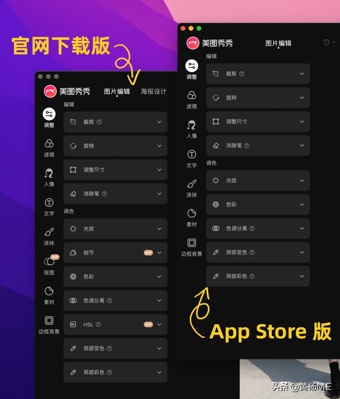 mac美图秀秀怎么手动抠图,美图秀秀mac怎么修图