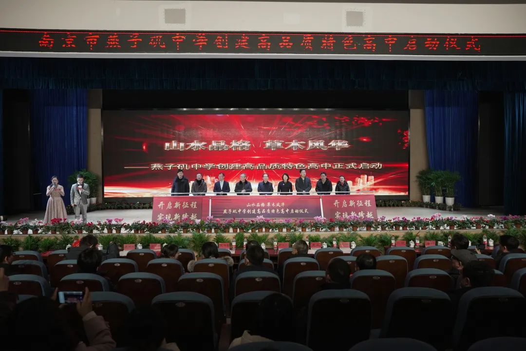 南京燕子矶中学喜报2023,南京市燕子矶中学2020