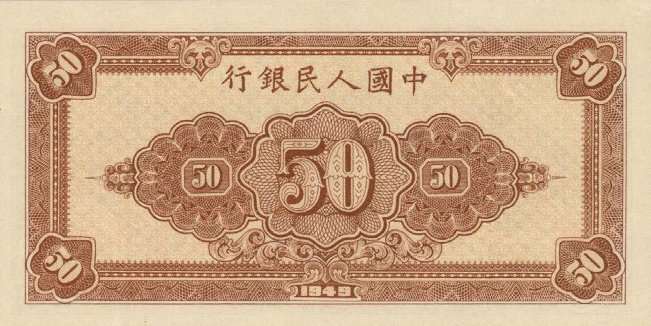 人民币纸币防伪技术,人民币防伪钞视频