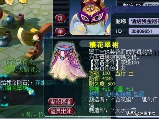 139W买少0附魔摊主竟光速收摊，没买到怎么还感觉自己亏了？