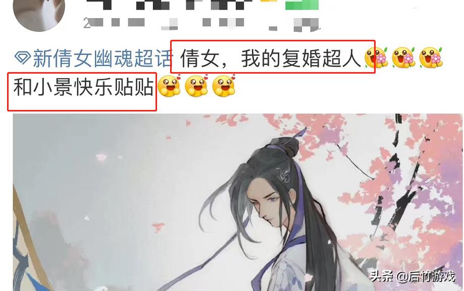 寻妖之旅启程,白衣少年回归,《新倩女幽魂》被赞“复婚超人”