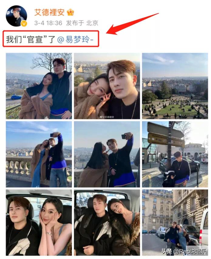 易梦玲明星同框合影,王嘉尔谈易梦玲