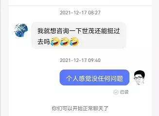 重庆世茂房子怎么样,世茂房子卖了合适吗