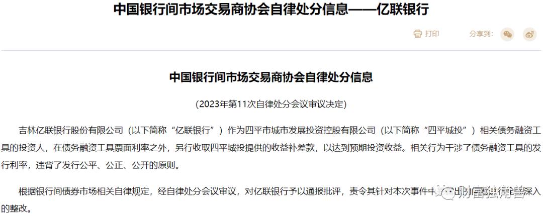 亿联银行怎么投诉,亿联银行最新事件