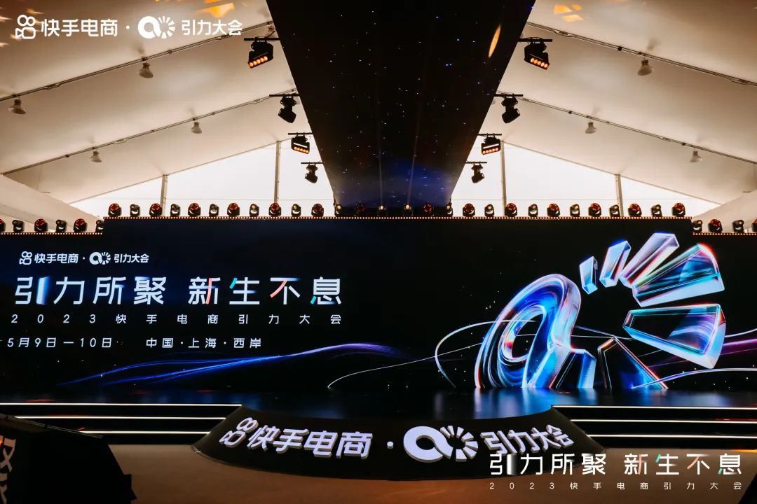 走到台前的程一笑，要带快手电商走向何方？