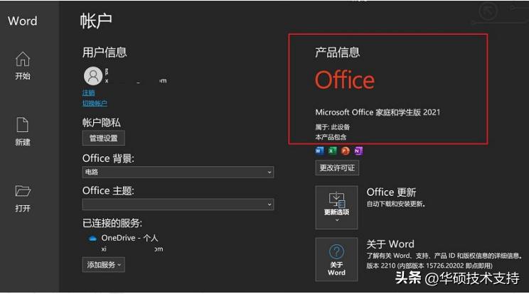 office365家庭和学生版永久激活,预装office家庭学生版是永久的吗