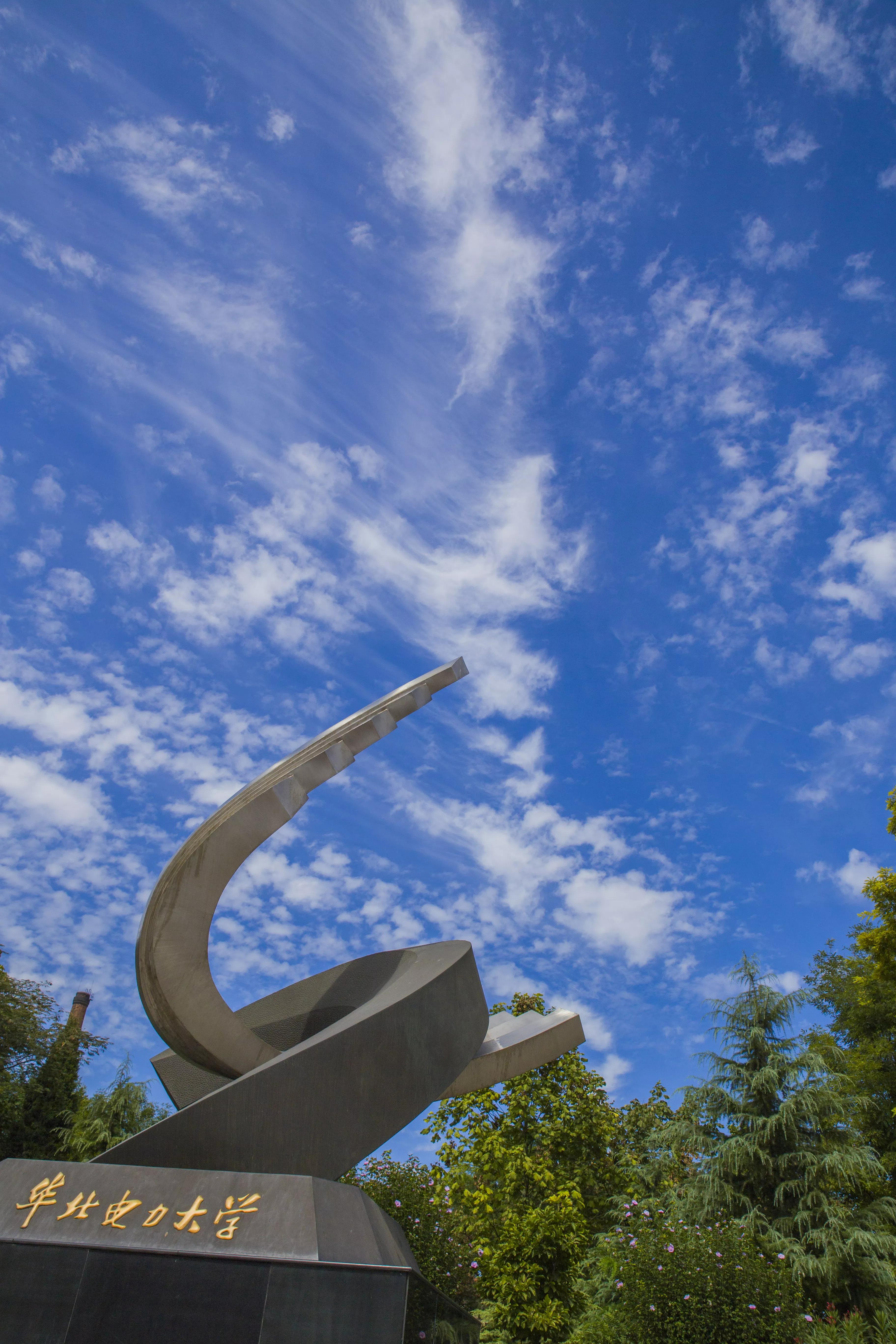 被“电力黄埔军校”华北电力大学录取，为什么却后悔了？