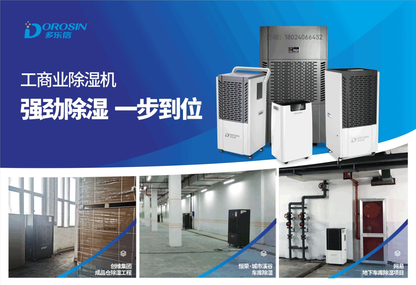 地下室有效除湿方法,地下室*湿机除**方案EP-12s