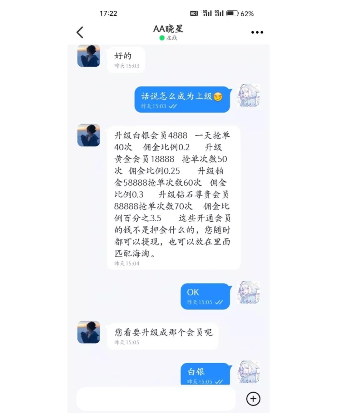 打字被骗29元怎么办,打字录入兼职被骗300
