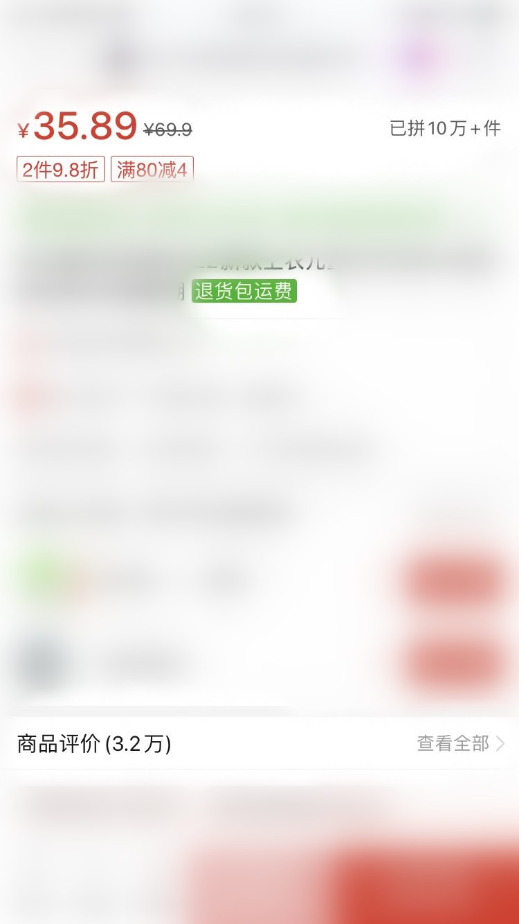 拼多多上的销量10万加是真的吗,拼多多店铺销量10万能卖多少钱