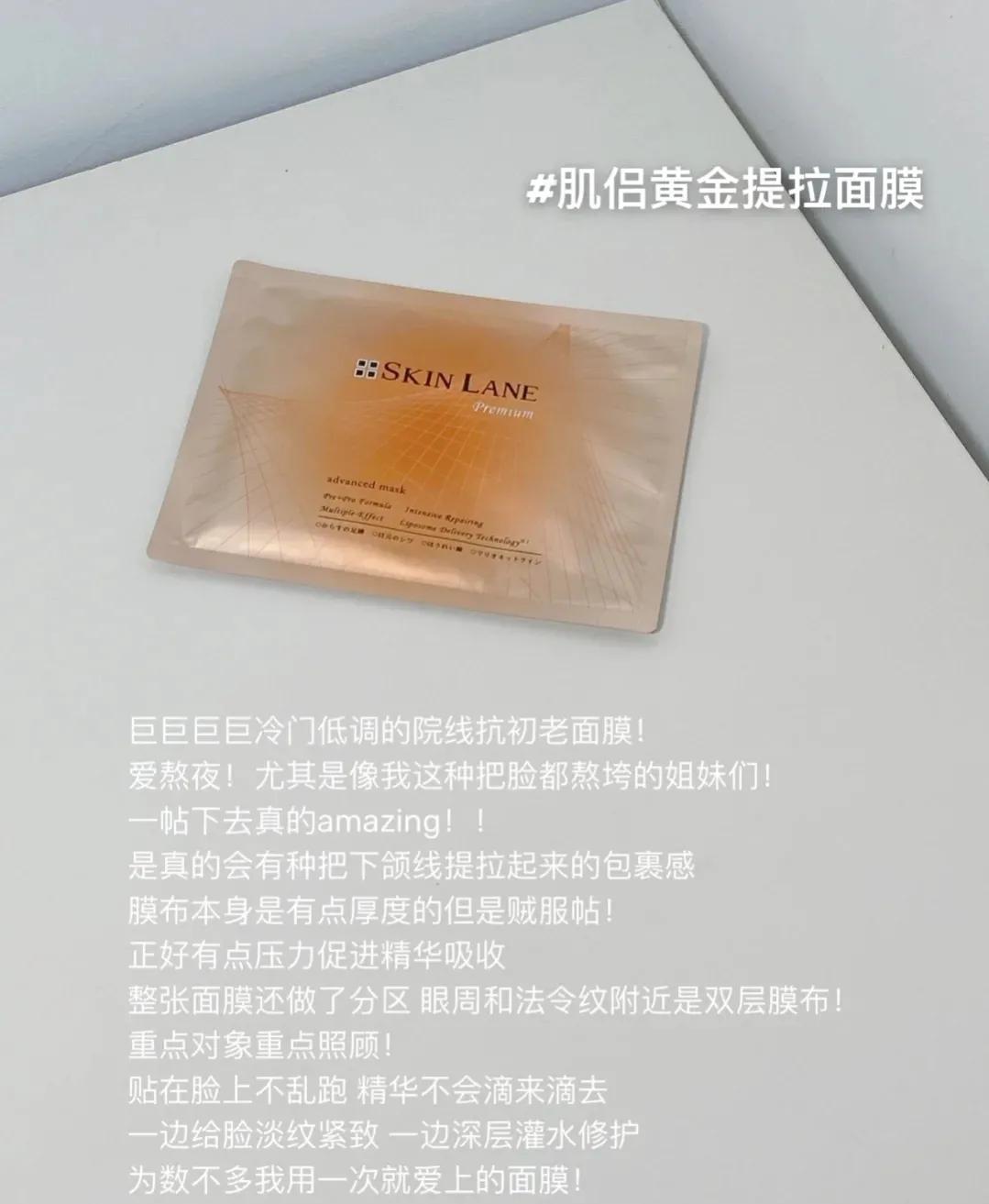 真正贵妇面膜,最好用的贵妇面膜