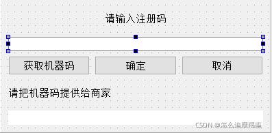 qt开发的软件密钥,qt在linux中密钥生成器