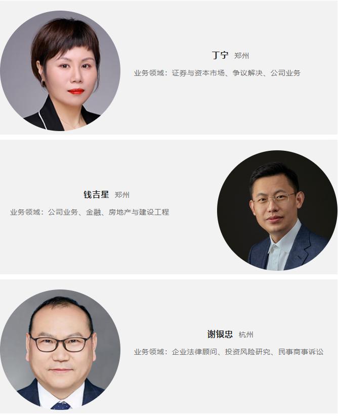 中闻集团有限公司,中闻律师事务所创始合伙人