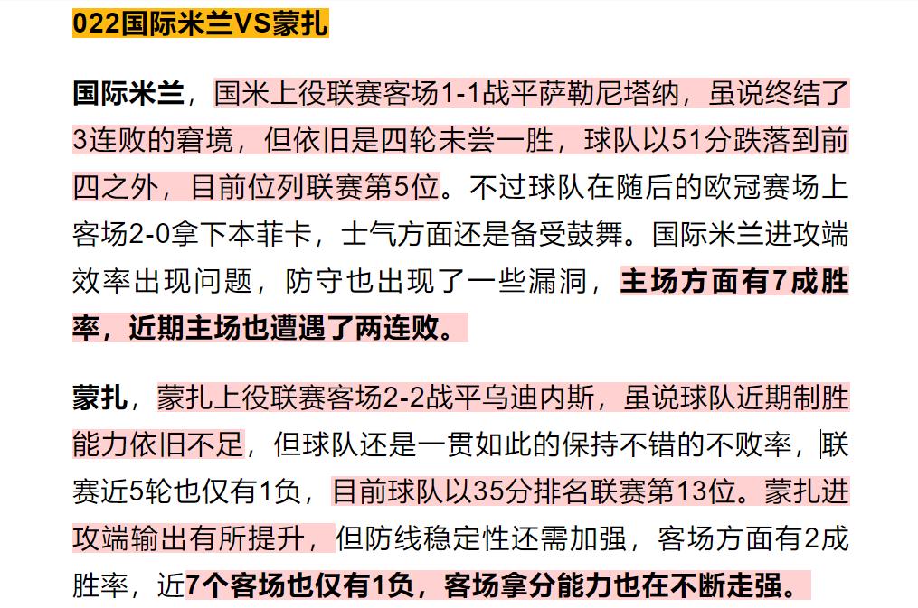 今日竞彩14场推荐分析,今日竞彩欧赔赔率表