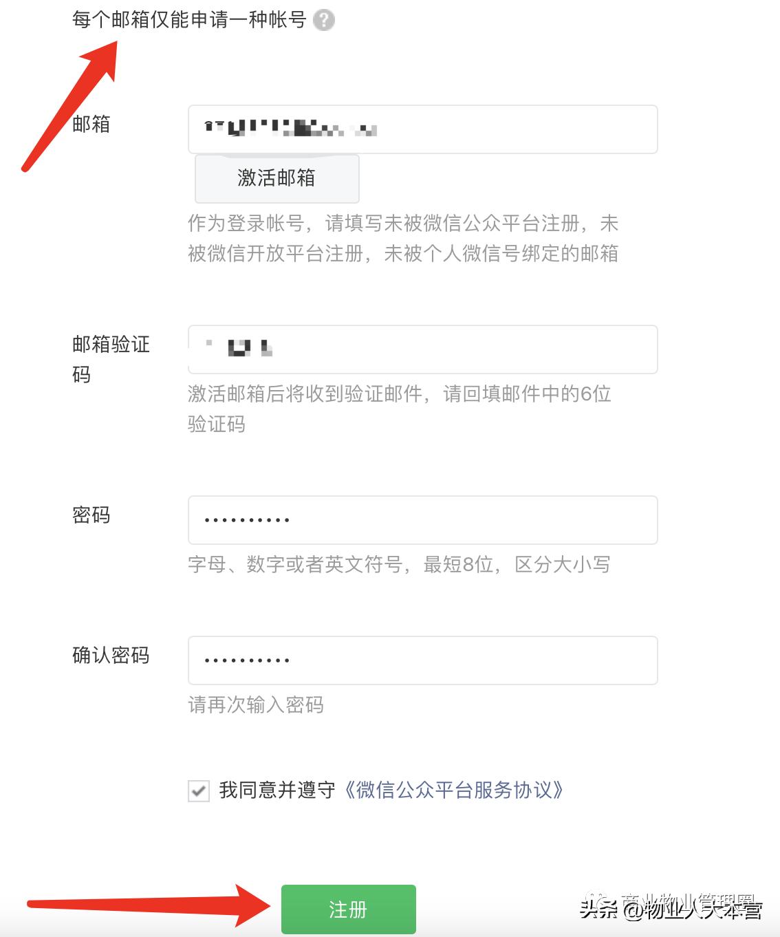 微信公众号怎么注册需要多少钱,如何注册微信公众号的方法