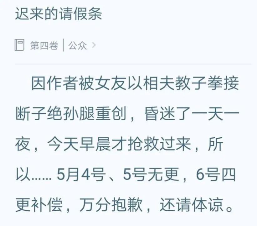 网文作者遇见的最奇葩的要求,网文作者如何解决腰疼问题