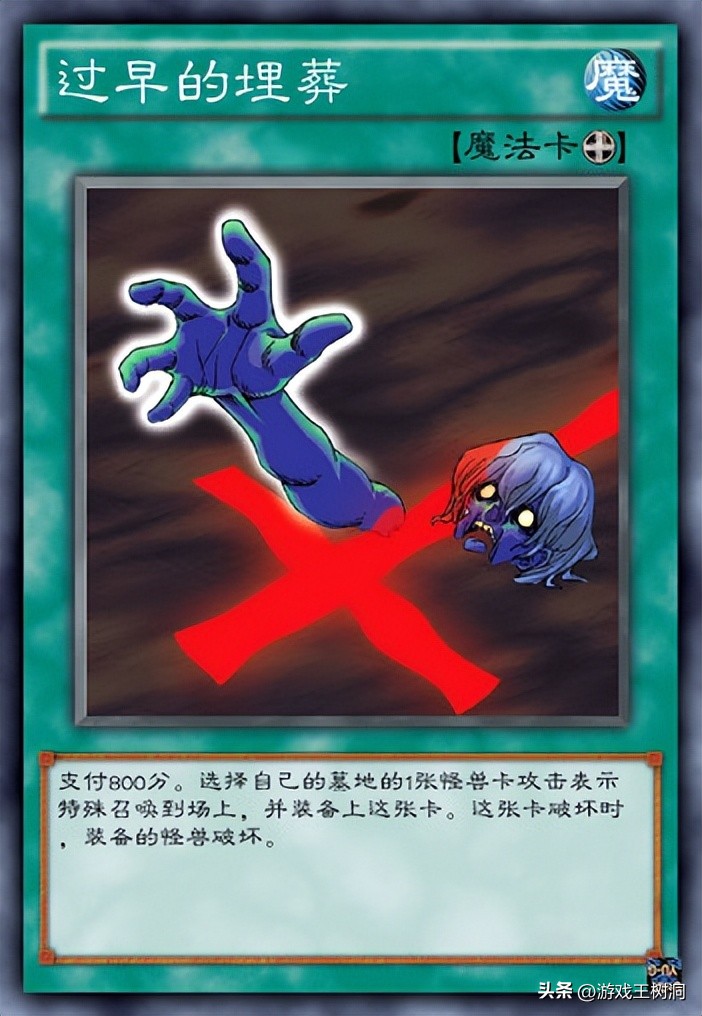 马利克守墓一族,马利克守墓卡组