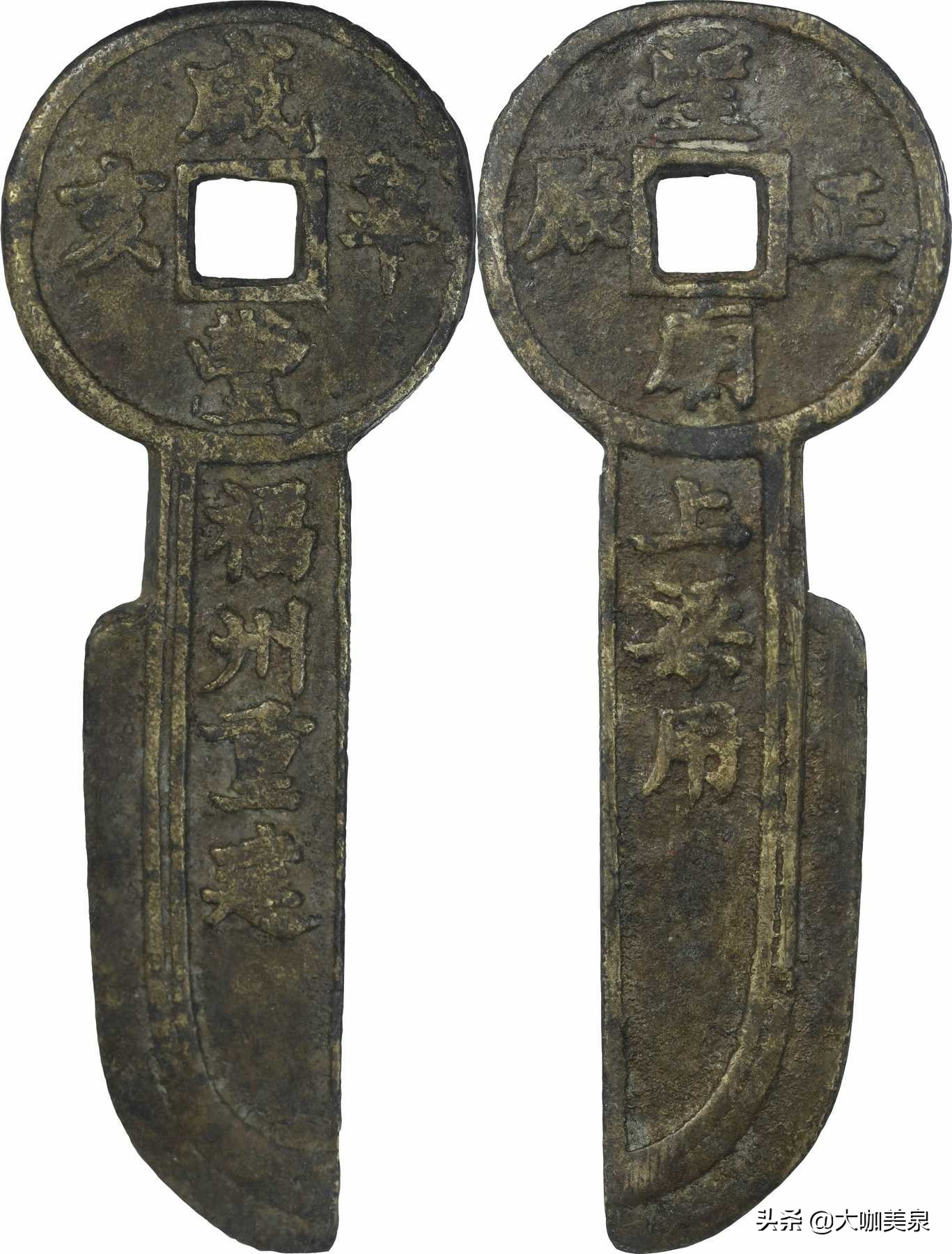 2023邓通钱币秋拍成交价,安徽邓通2019春季拍卖钱币专场