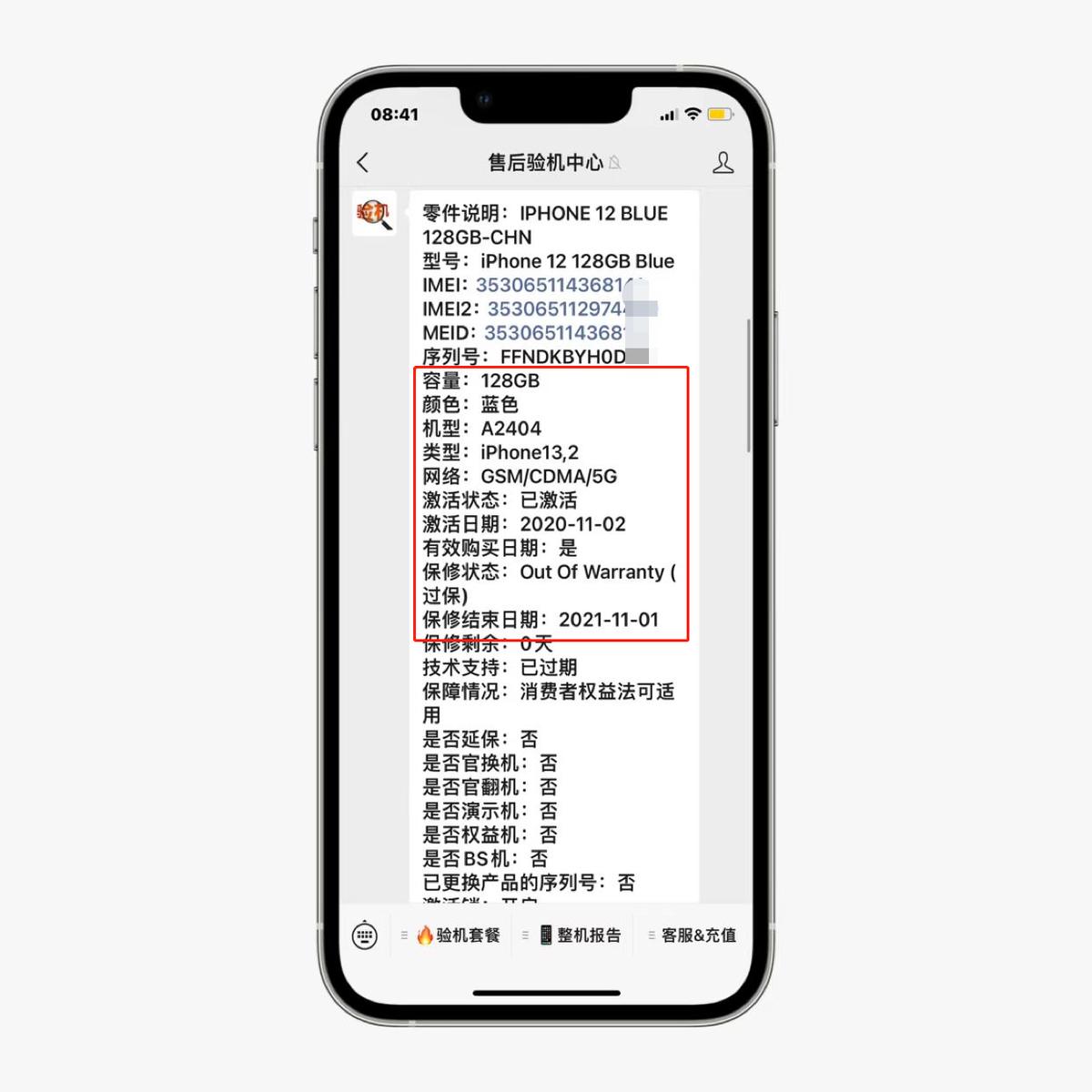 iphone手机有隐藏id怎么解锁,iphone12丢失了没有id怎么办