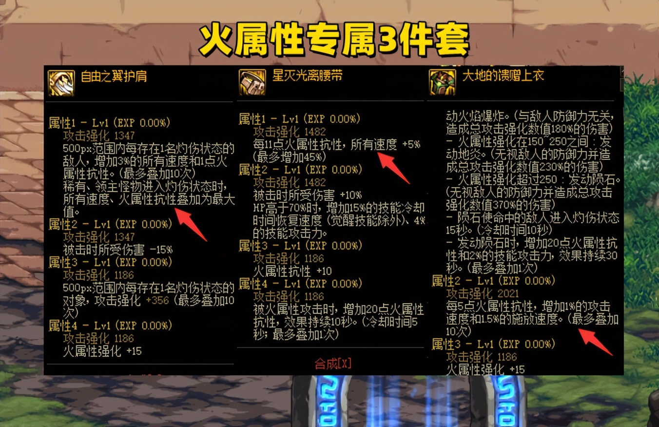 dnf火属性强化到300,dnf火属性武器有哪些