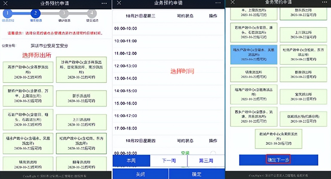 办理深户落户最新政策,深圳个人办理深户申请在哪里办理