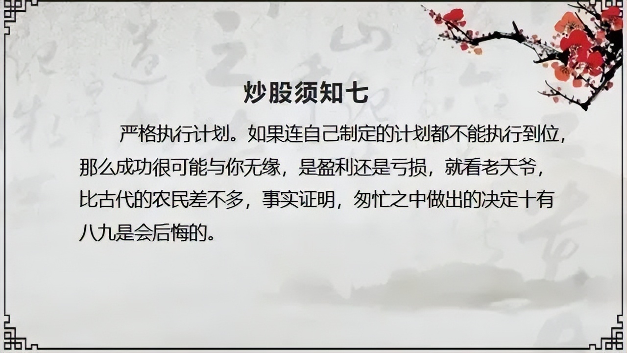 操盘手分享的最精准的炒股绝技,最经典的炒股技巧视频讲解
