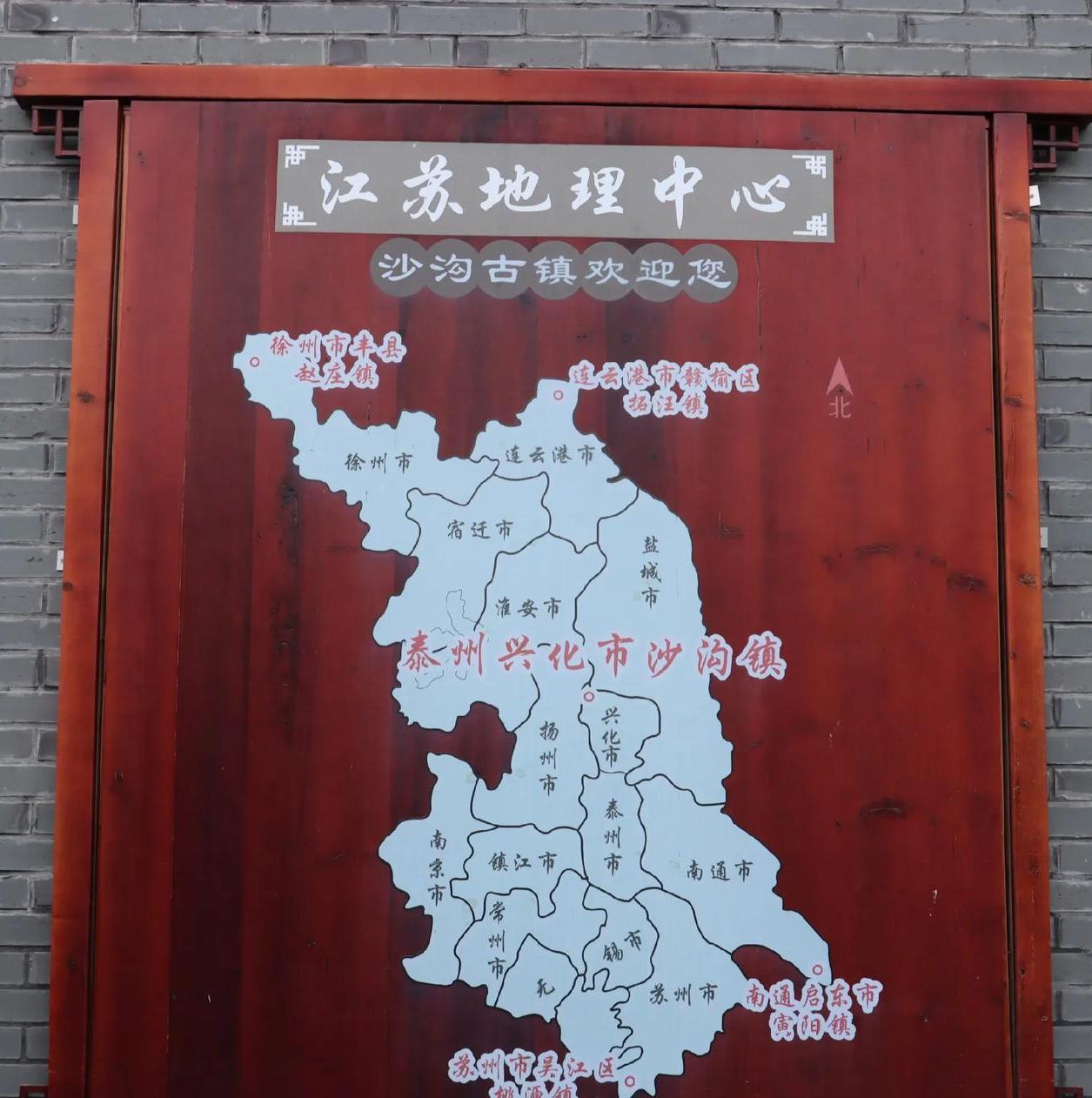 江苏泰州兴化简介,泰州兴化在什么位置