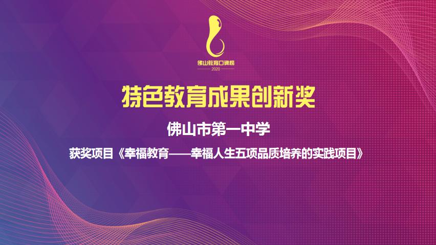 2021年佛山一中录取分数线,佛山一中每年高一招多少名指标生