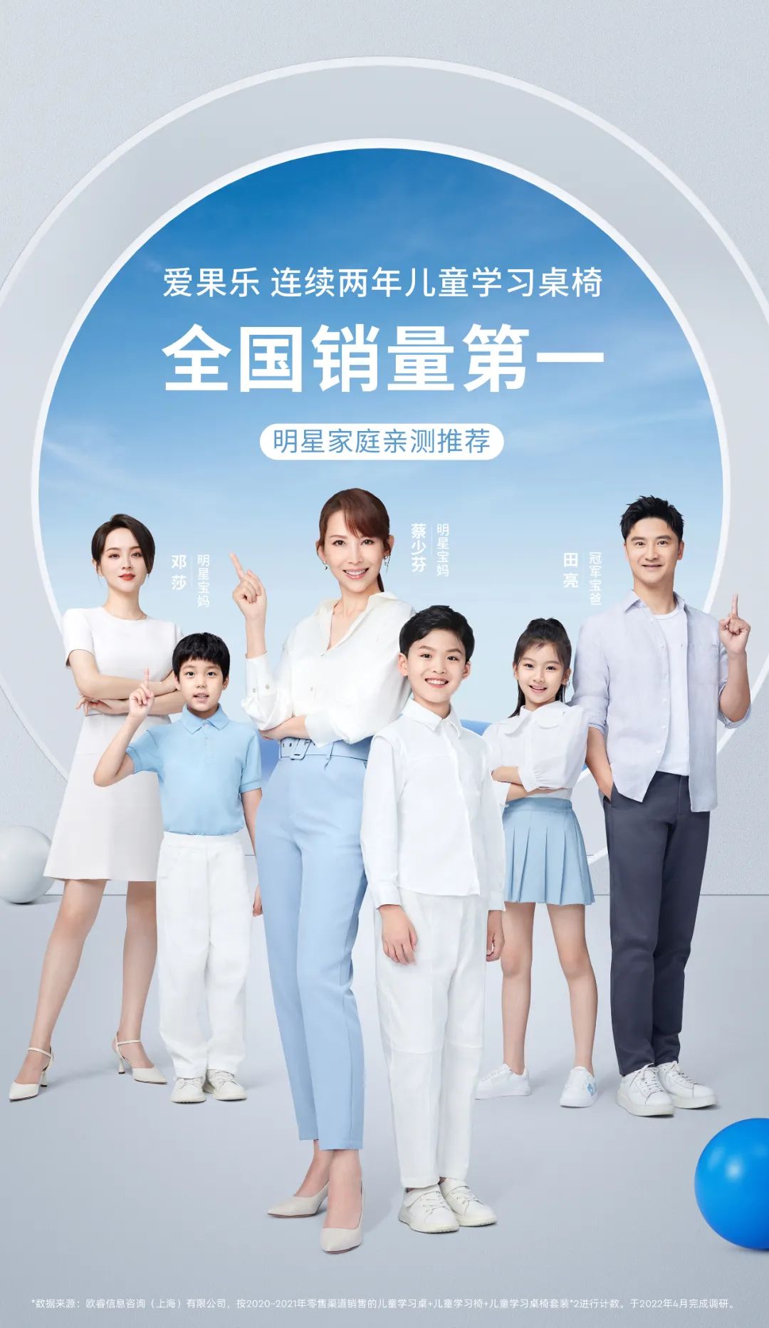 爱果乐儿童家具品牌排行榜,爱果乐儿童学习桌椅配件