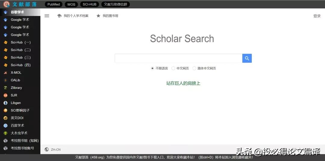 如何用学校内网下载外文文献,如何不用校园网就能免费下载文献