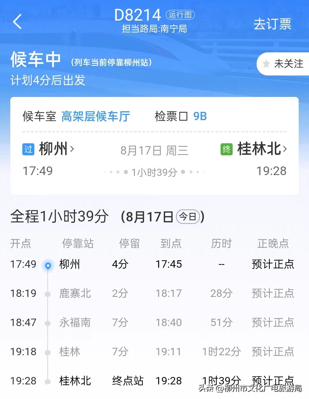 12306重点旅客官网操作流程,12306出行小程序