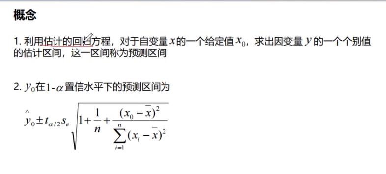 回归模型的拟合优度检验,回归分析中的拟合优度计算公式