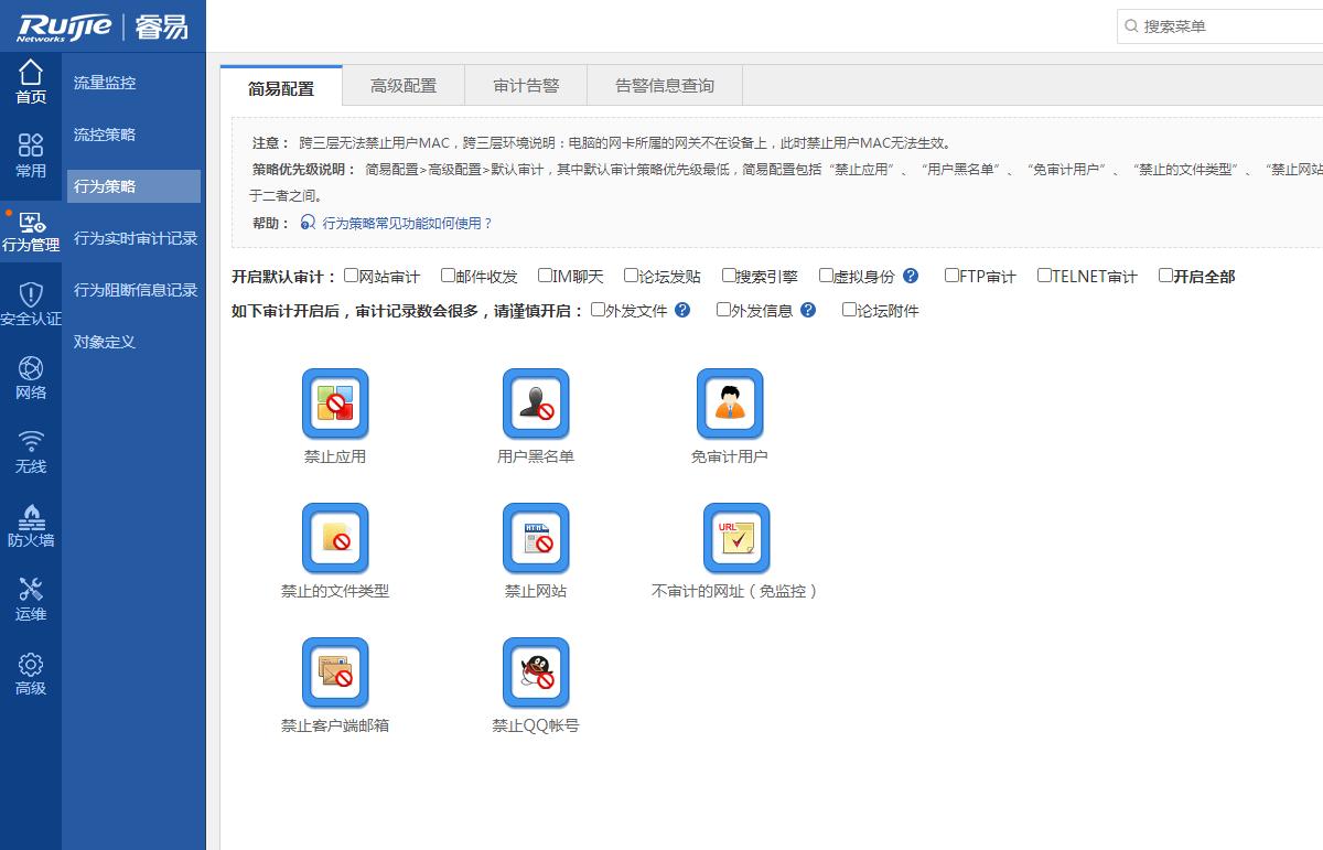 小型办公网络搭建,企业办公网络优化方案