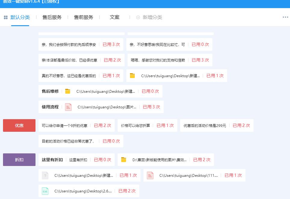 电商客服聊天记录的分析工具,电商客服打电话用什么软件