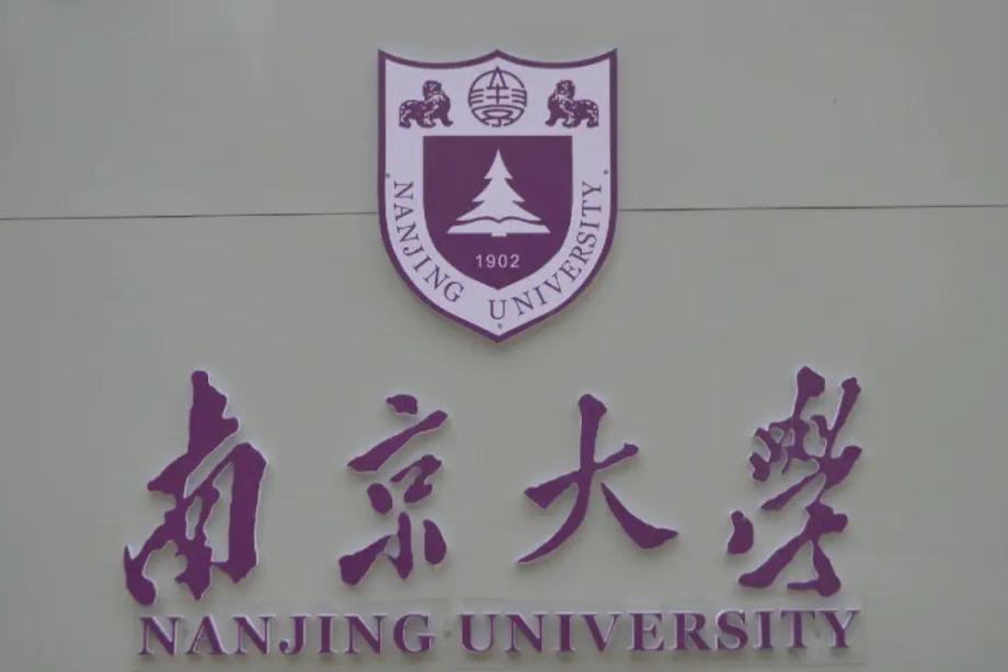 南师大在江苏高校排名,南师大晋级一流高校