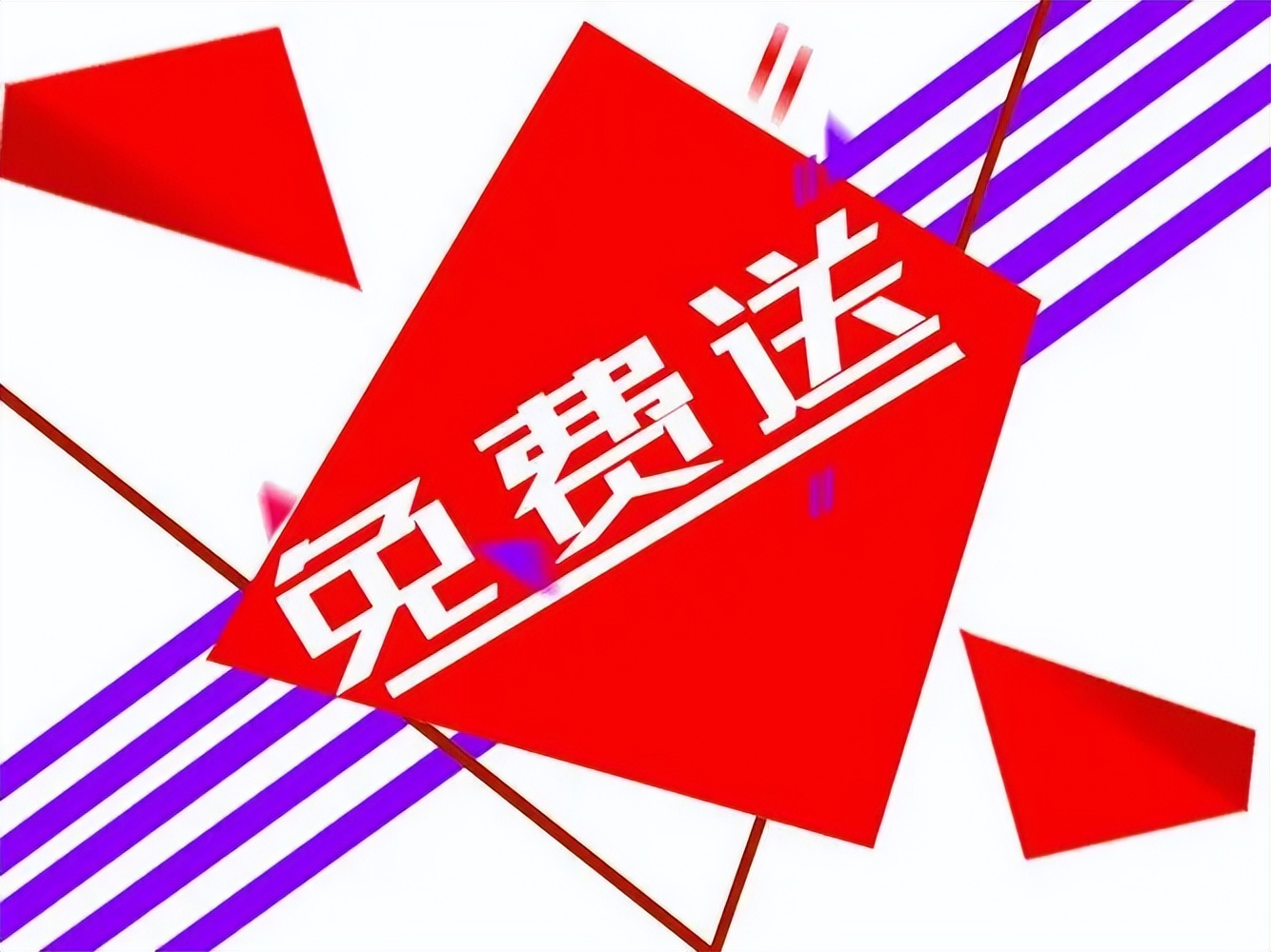 移动宽带免费提速到300兆是真的吗,移动给我打电话免费装宽带靠谱吗